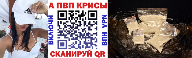 A PVP VHQ  Бежецк 