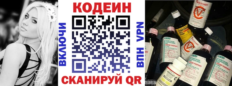 сайты даркнета формула  Бежецк  Кодеин напиток Lean (лин) 
