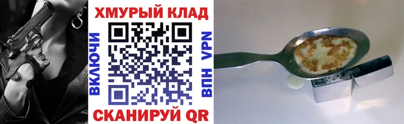 ГЕРОИН герыч MEGA ссылки Бежецк продажа наркотиков