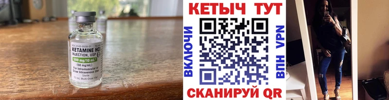 Кетамин ketamine  Бежецк 