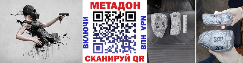 ОМГ ОМГ зеркало  Бежецк  МЕТАДОН methadone  дарнет шоп 